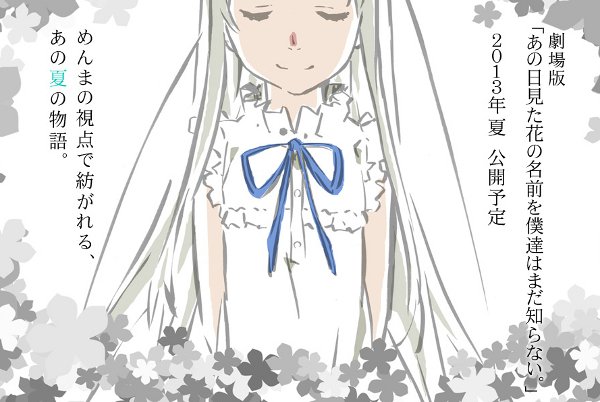 Anohana Annuncio Film Anohana Annuncio Film