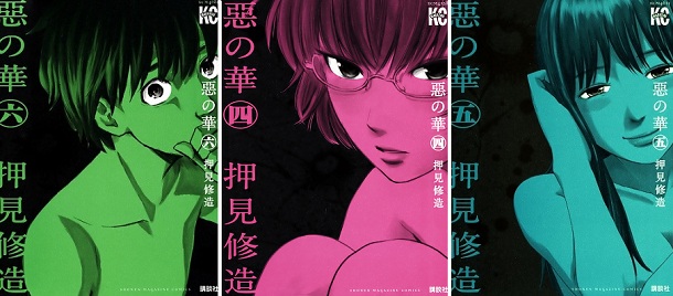 Aku no hana Aku no hana