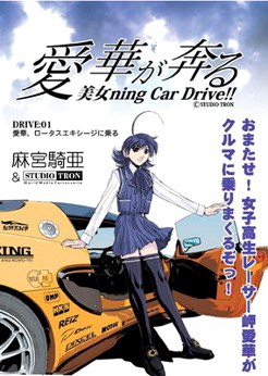 Asamiya New Manga
