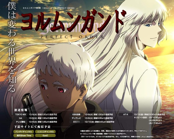 Jormungand: Perfect Order