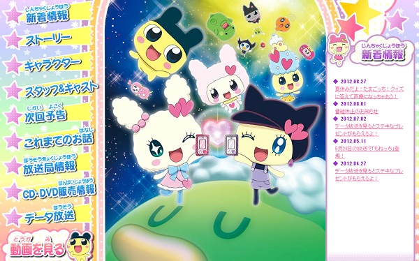 Tamagotchi! Yume Kira Dream