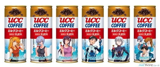 Evangelion 3.0 Coffee