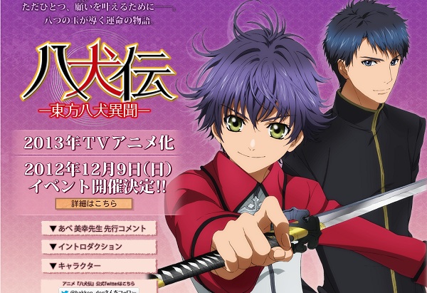 Hakkenden - Touhou Hakken Ibun Hakkenden - Touhou Hakken Ibun