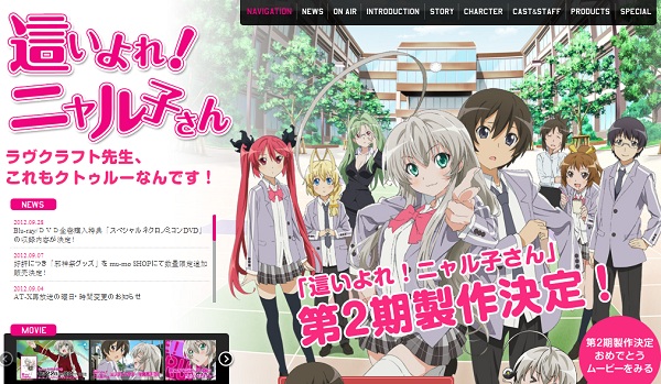 Nyaruko-chan Nyaruko-chan