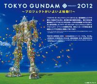 Flower Gundam 2