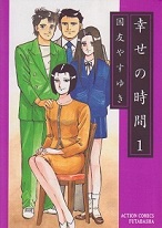 shiawase2 shiawase2
