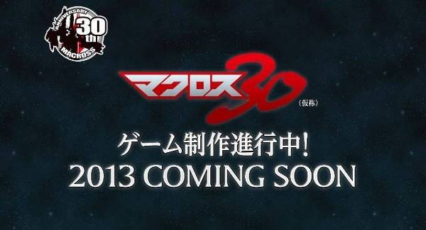 Macross 30 Videogame Macross 30 Videogame