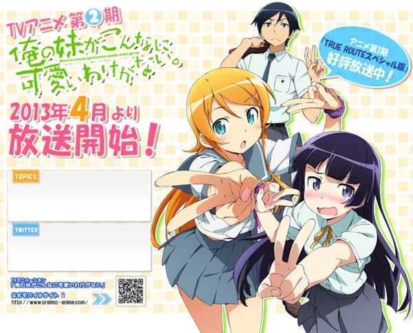 Oreimo 2 visual key art Oreimo 2 visual key art