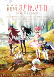 Puella Magi Madoka Magica - Movie I Puella Magi Madoka Magica - Movie I