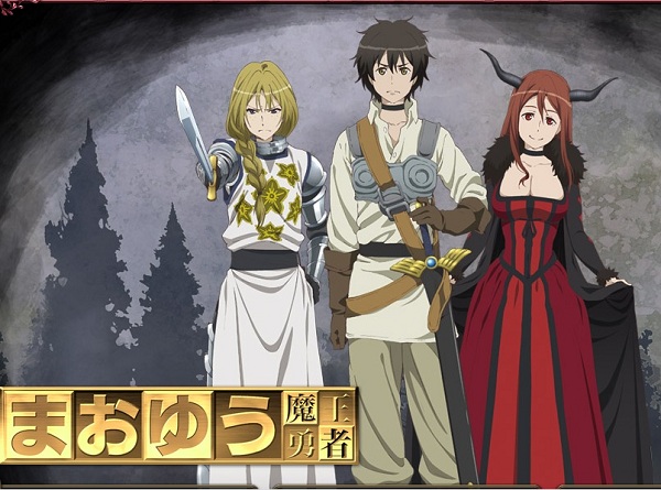 Maoyuu Maou Yuusha - key visual home page Maoyuu Maou Yuusha - key visual home page