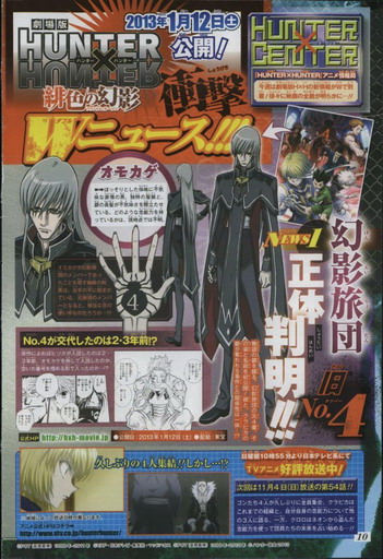 Hunter X Hunter - Omokage Hunter X Hunter - Omokage