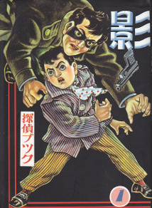 Una vita tra i margini - Ill. 8 - Kage vol. 1 Una vita tra i margini - Ill. 8 - Kage vol. 1