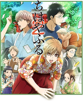 Chihayafuru 2 Chihayafuru 2