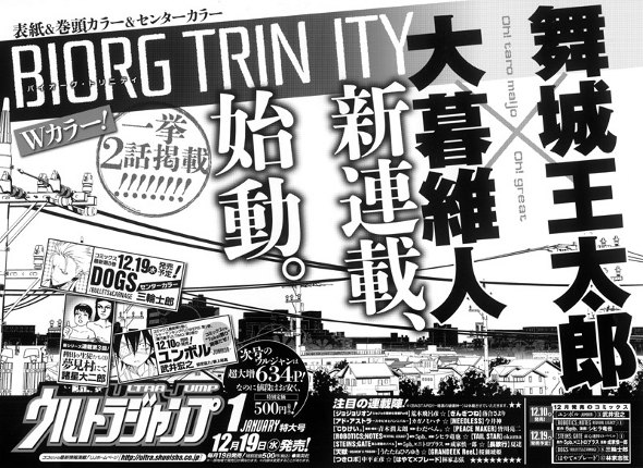 Biorg Trinity