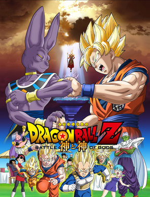 Dragon Ball Z - The Battle of Gods