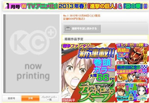 Attack anime di Shingeki no Kyojin forse Attack anime di Shingeki no Kyojin forse