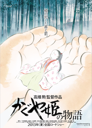 Kaguya-hime small Kaguya-hime small