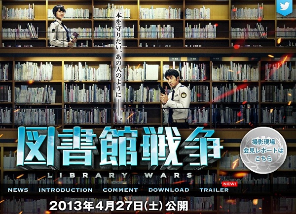 Library Wars - live action film home Library Wars - live action film home