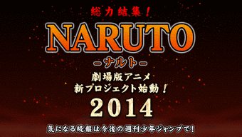 Naruto Film 2014