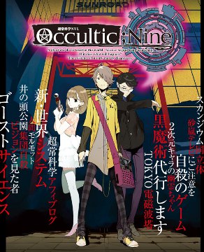 Occultic Nine