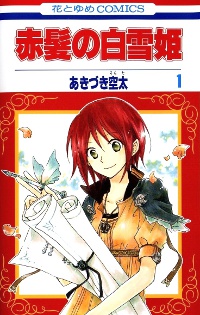 Akagami no Shirayukihime vol. 1 cover Akagami no Shirayukihime vol. 1 cover