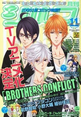 Brothers Conflict - Monthly Sylph