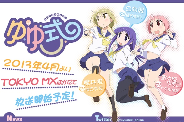 Yuyushiki - home 1