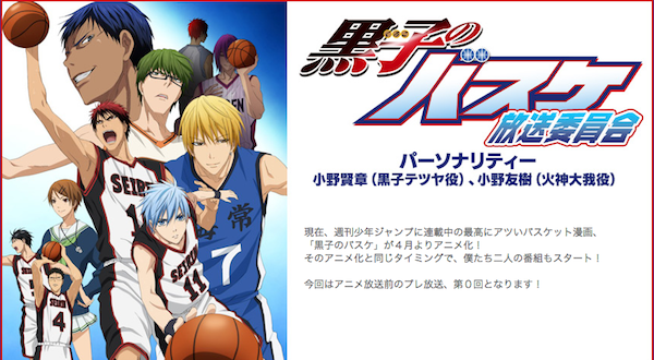 Kuroko no Basket minacce 2