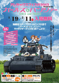 Panzer Itasha Event