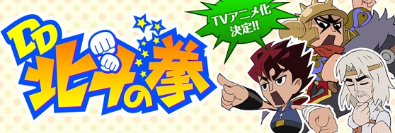 DD Hokuto no Ken DD Hokuto no Ken