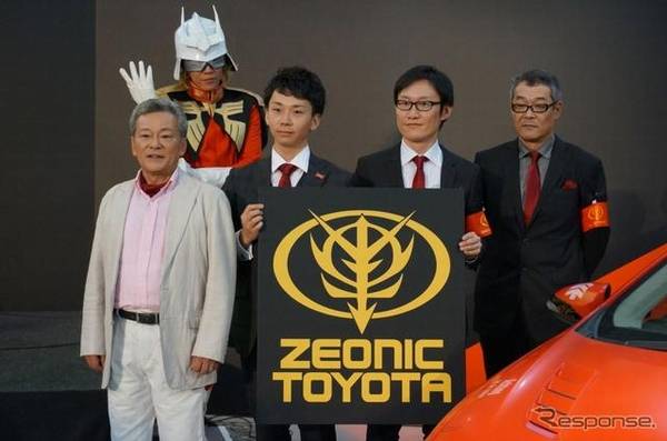 Zeonic Toyota logo Zeonic Toyota logo