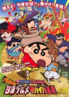 Shin-chan 21st movie poster