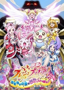 Fresh Pretty Cure Movie Fresh Pretty Cure Movie