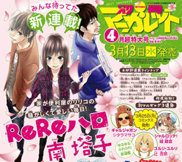 Betsuma new series Betsuma new series