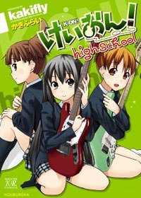 K-ON!Highschool cover b200 K-ON!Highschool cover b200