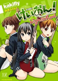 K-ON!Highschool cover b200