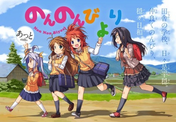 Non Non Biyori Non Non Biyori