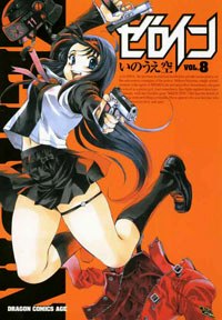 Zeroin cover 8 Flashbook 200 Zeroin cover 8 Flashbook 200