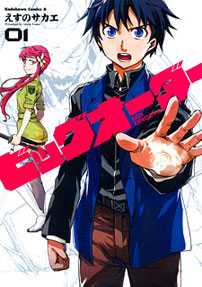 Big Order cover 1 b200 Big Order cover 1 b200