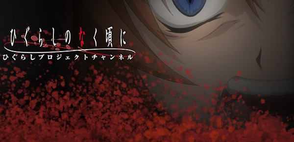 Higurashi no Naku Koro ni Kaku ~Outbreak~ Higurashi no Naku Koro ni Kaku ~Outbreak~