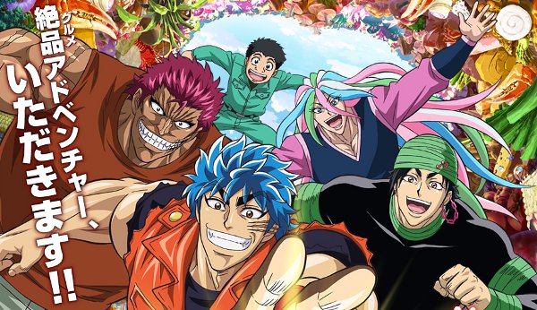 Toriko Movie Visual