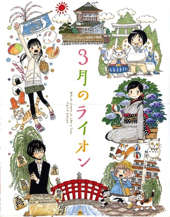 Recensione Sangatsu no Lion 6 Recensione Sangatsu no Lion 6