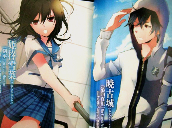 Strike the Blood 