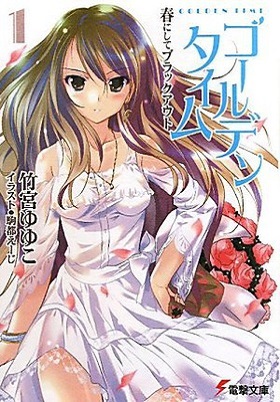 Golden Time Golden Time