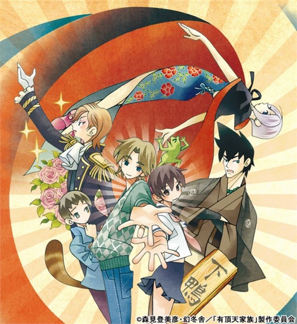 Uchoten Kazoku Uchoten Kazoku