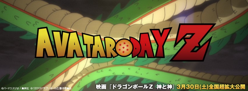 Avatar Day Z