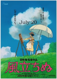 kaze tachinu luglio kaze tachinu luglio