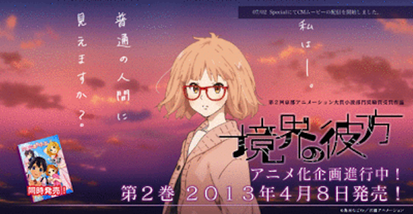 Kyoukai no Kanata Kyoukai no Kanata