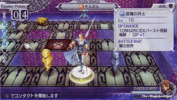 Dissidya: Final Fantasy - 08