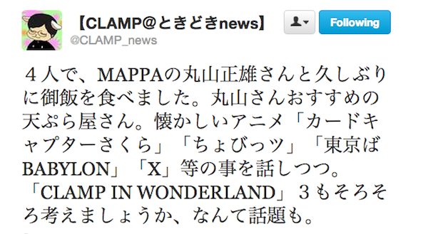 Twitter CLAMP Twitter CLAMP